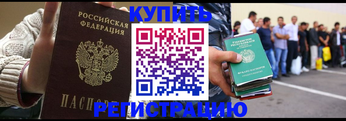 регистрация в Архангельске