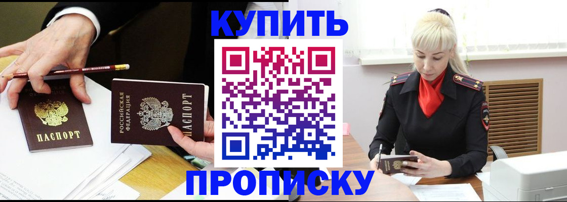 временная регистрация в квартире в Архангельске