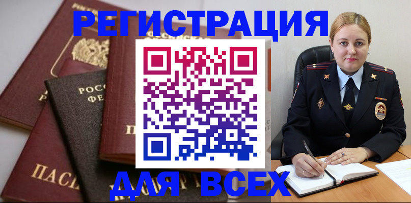 регистрация в Архангельске