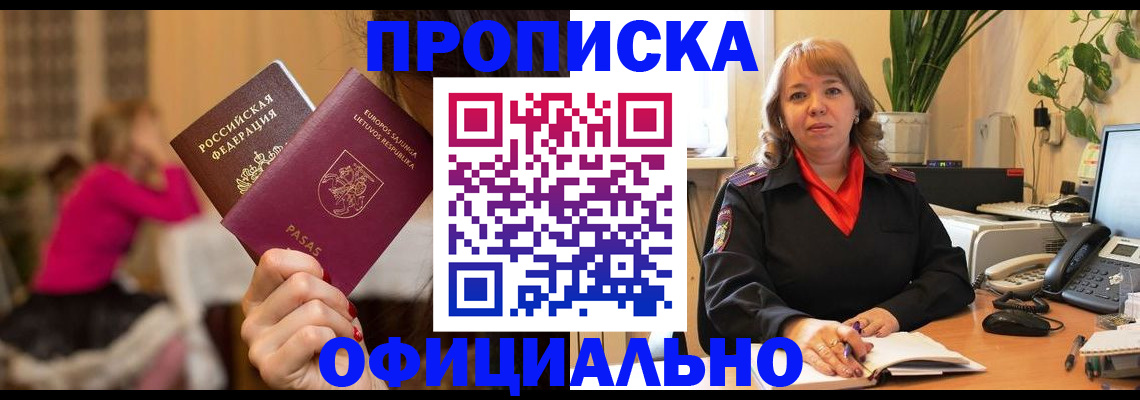 пропишу в квартире в Архангельске